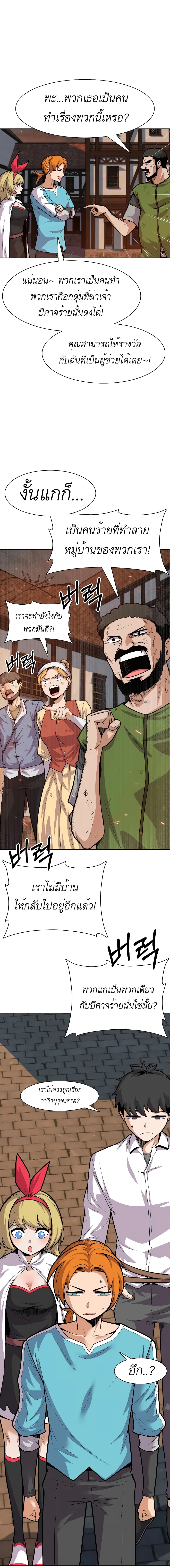 Raising Newbie Heroes In Another World ตอนที่ 7 (18)